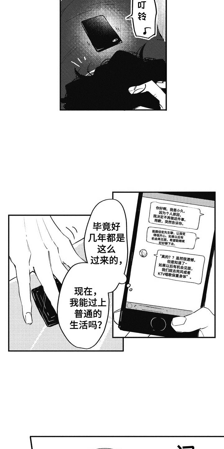 第4章：黑卡10