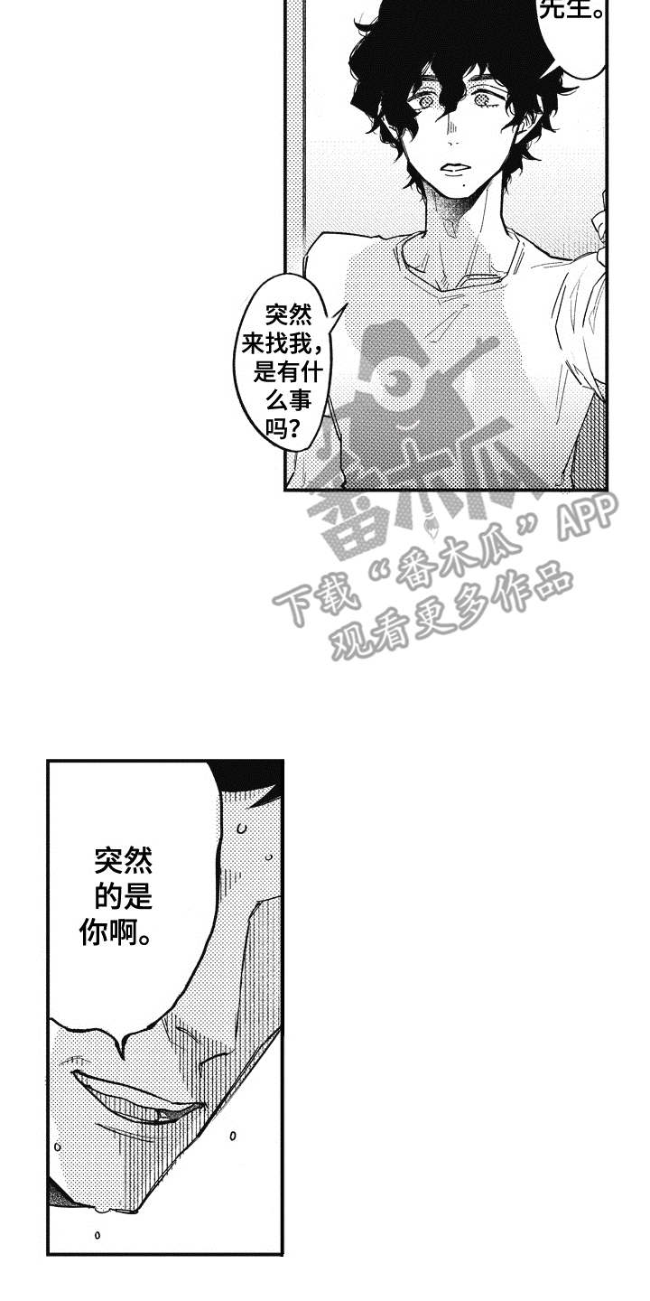 第8章：不知道爱15