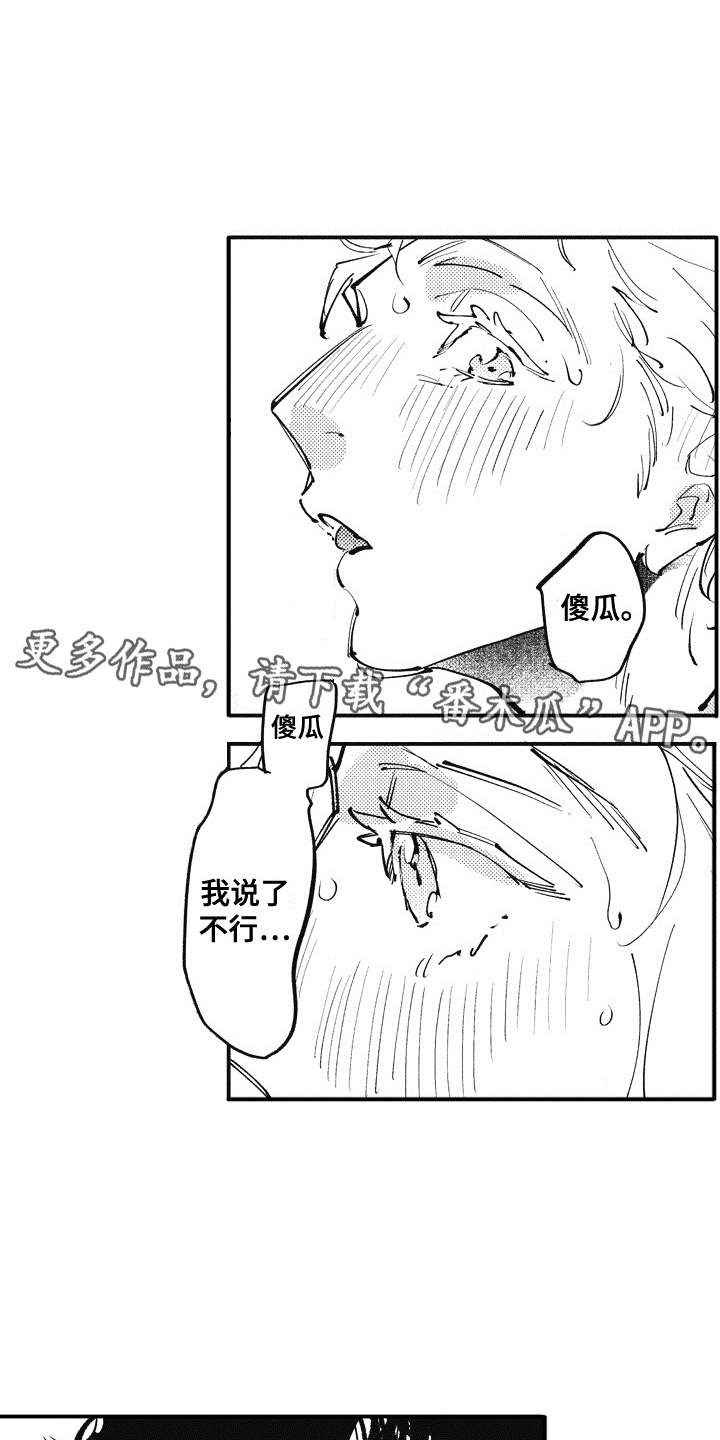 第22章：番外：眼镜6