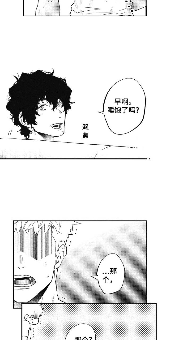第4章：黑卡13