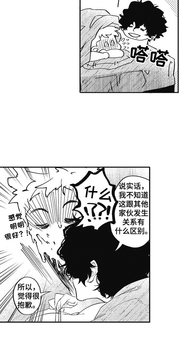第10章：丢人12