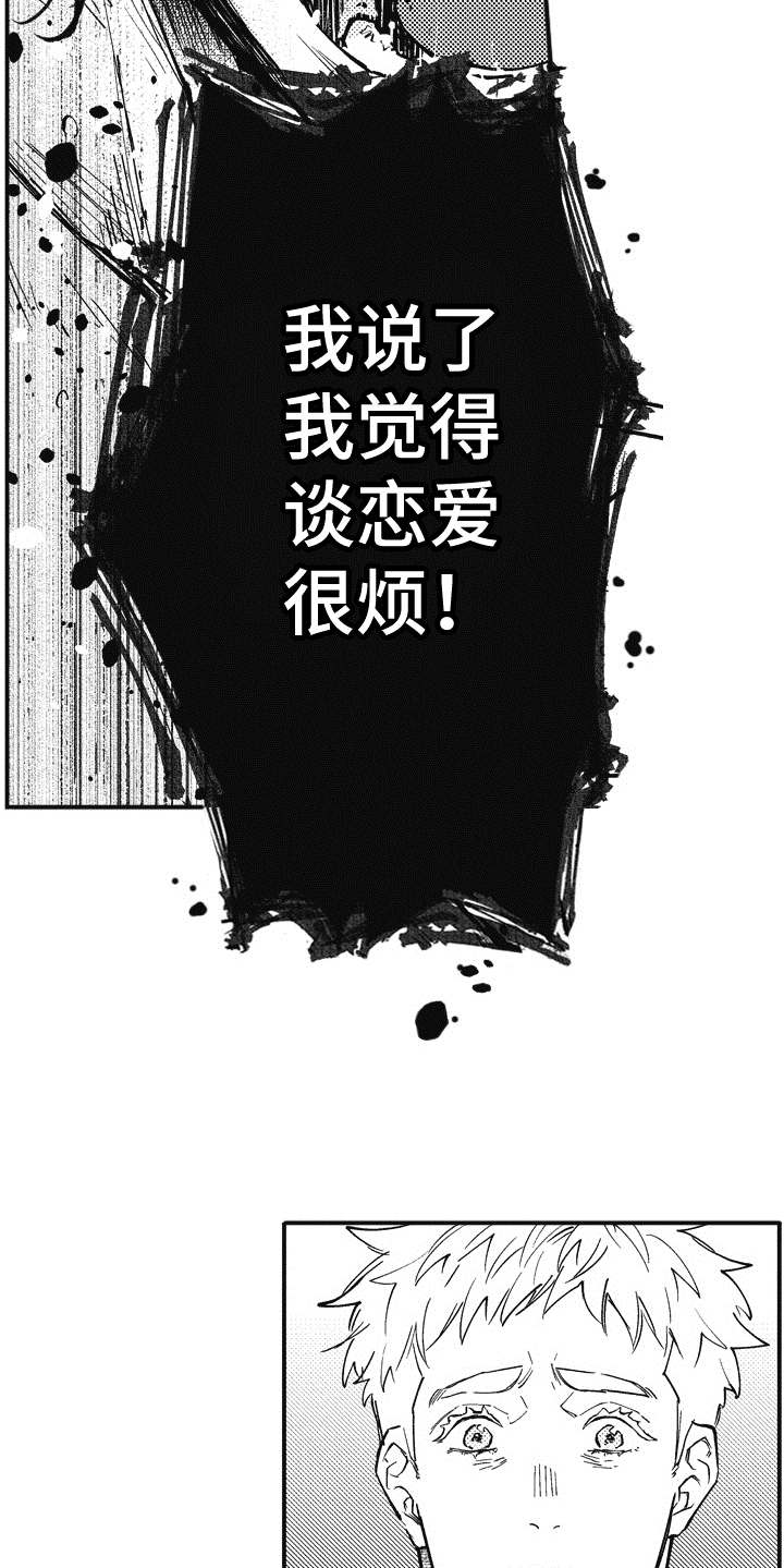 第13章：呵斥18