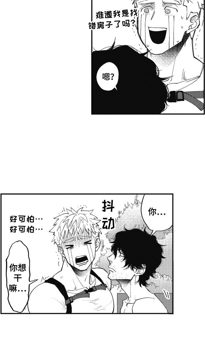 第1章：回来了15