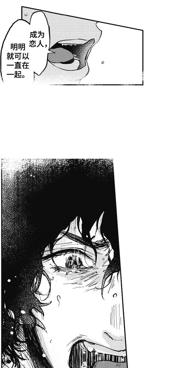第13章：呵斥17
