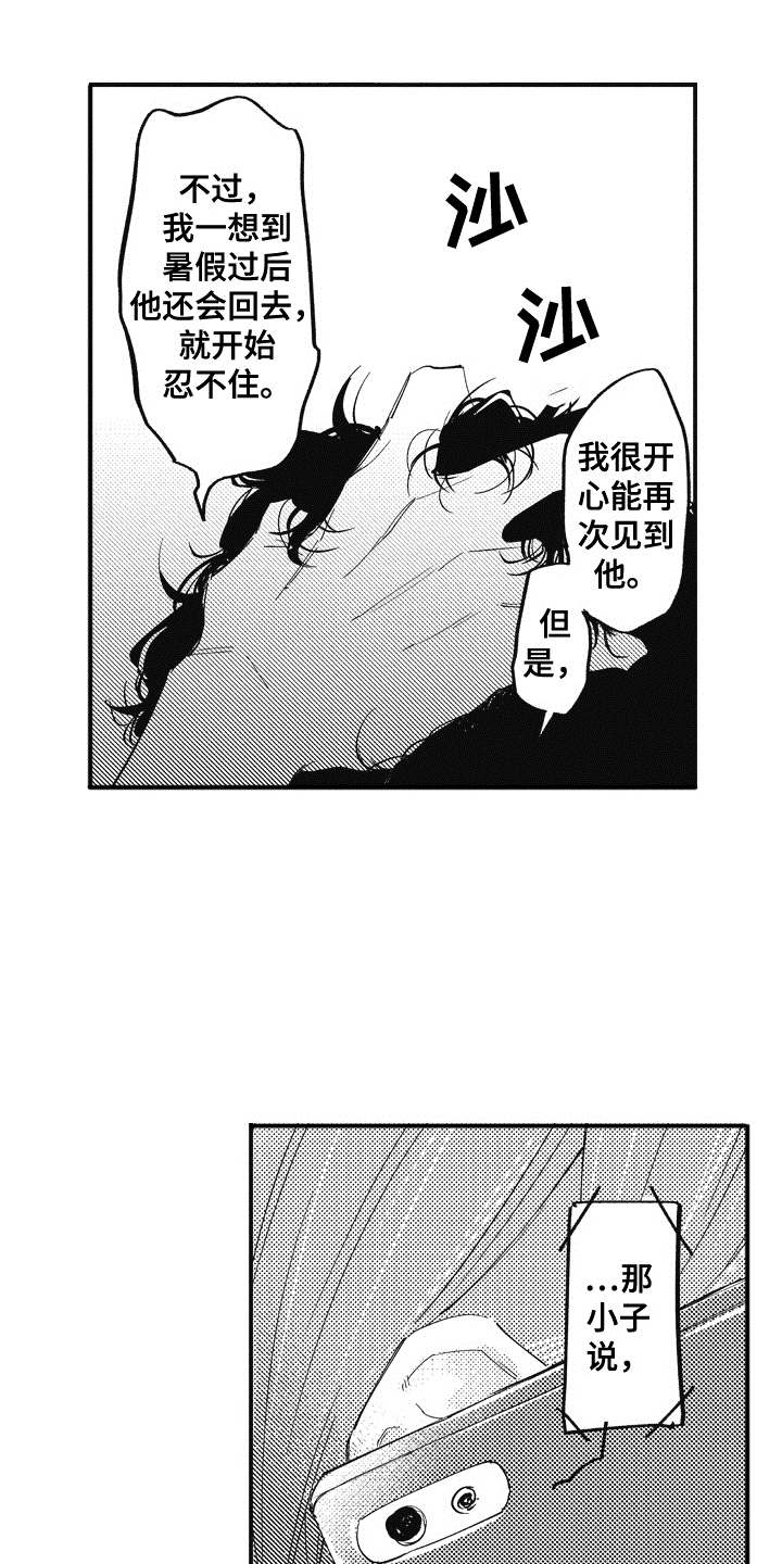 第16章：开导2
