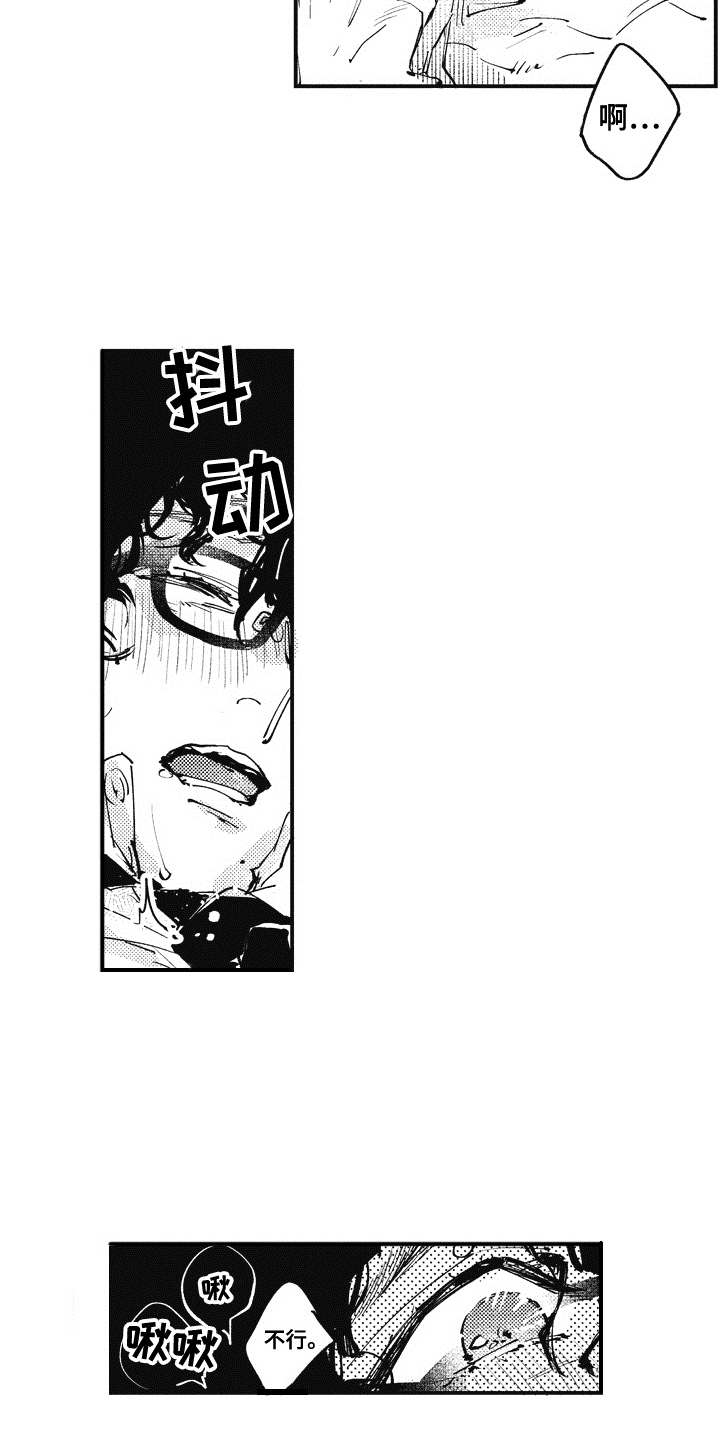 第22章：番外：眼镜5