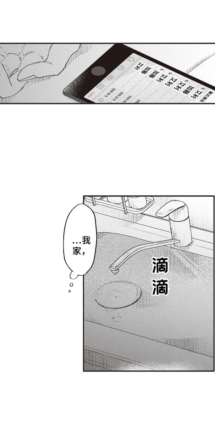 第14章：不见了9