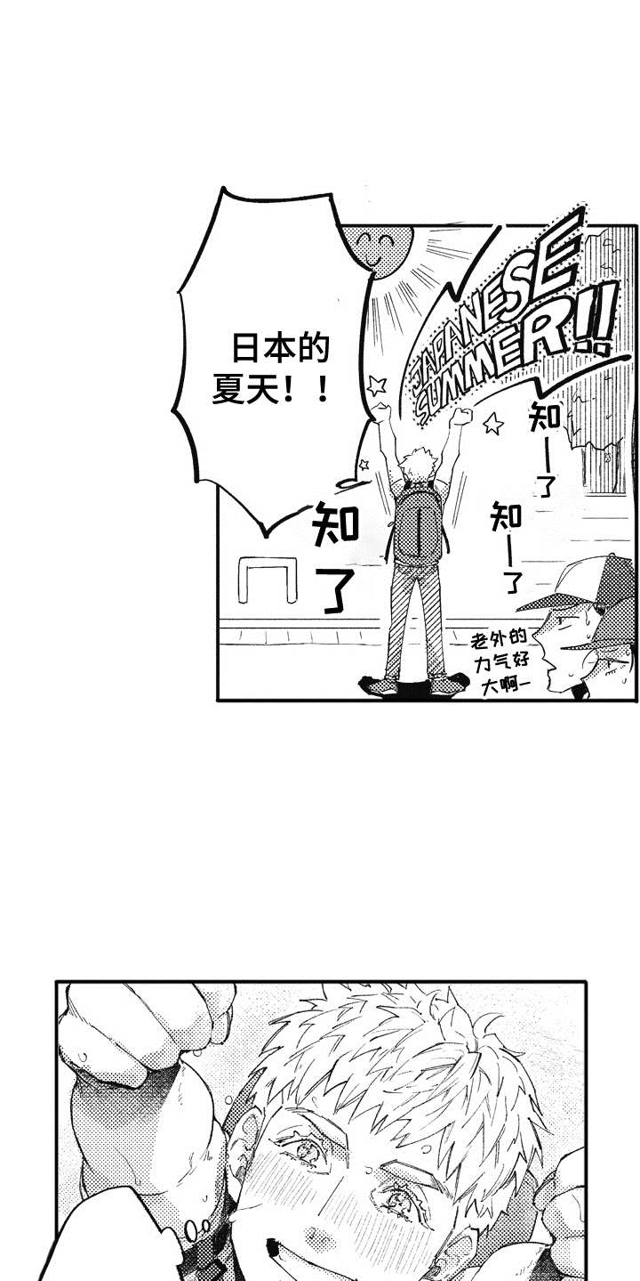 第1章：回来了5