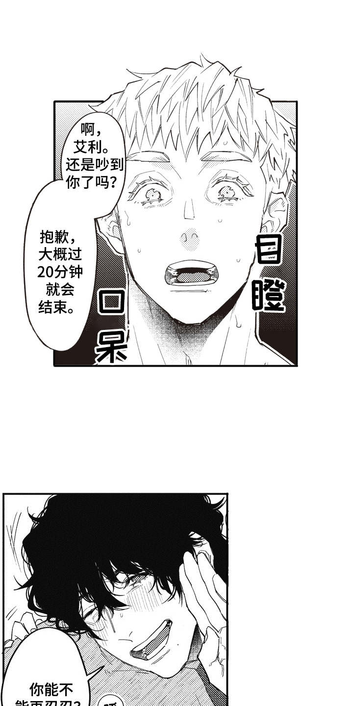 第3章：客人7