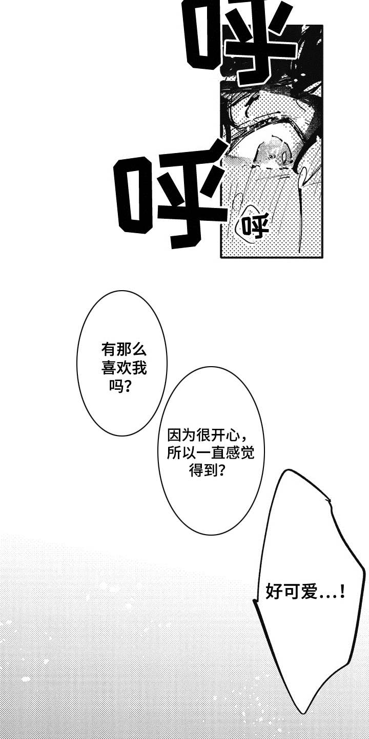 第22章：番外：眼镜8