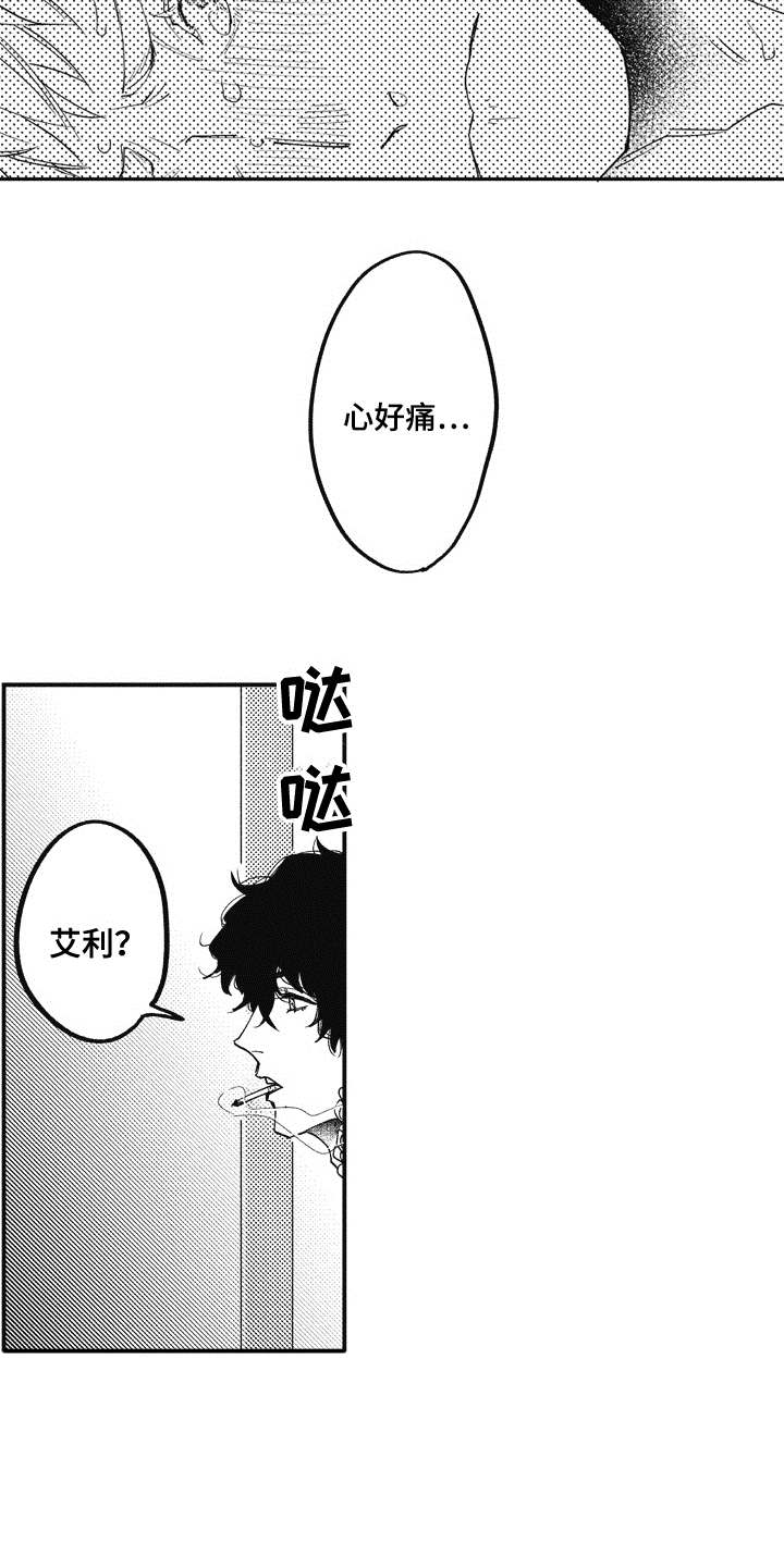 第3章：客人11