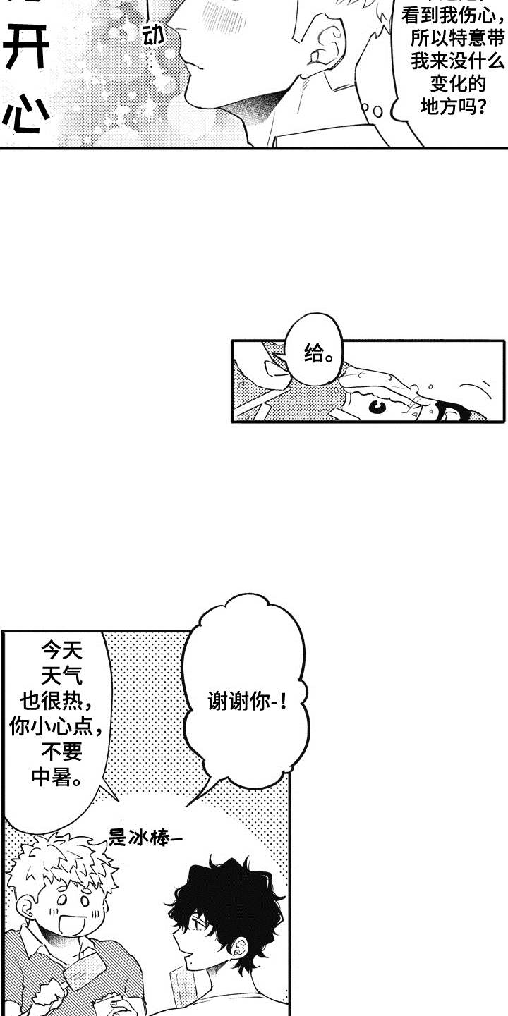 第5章：逛一逛14