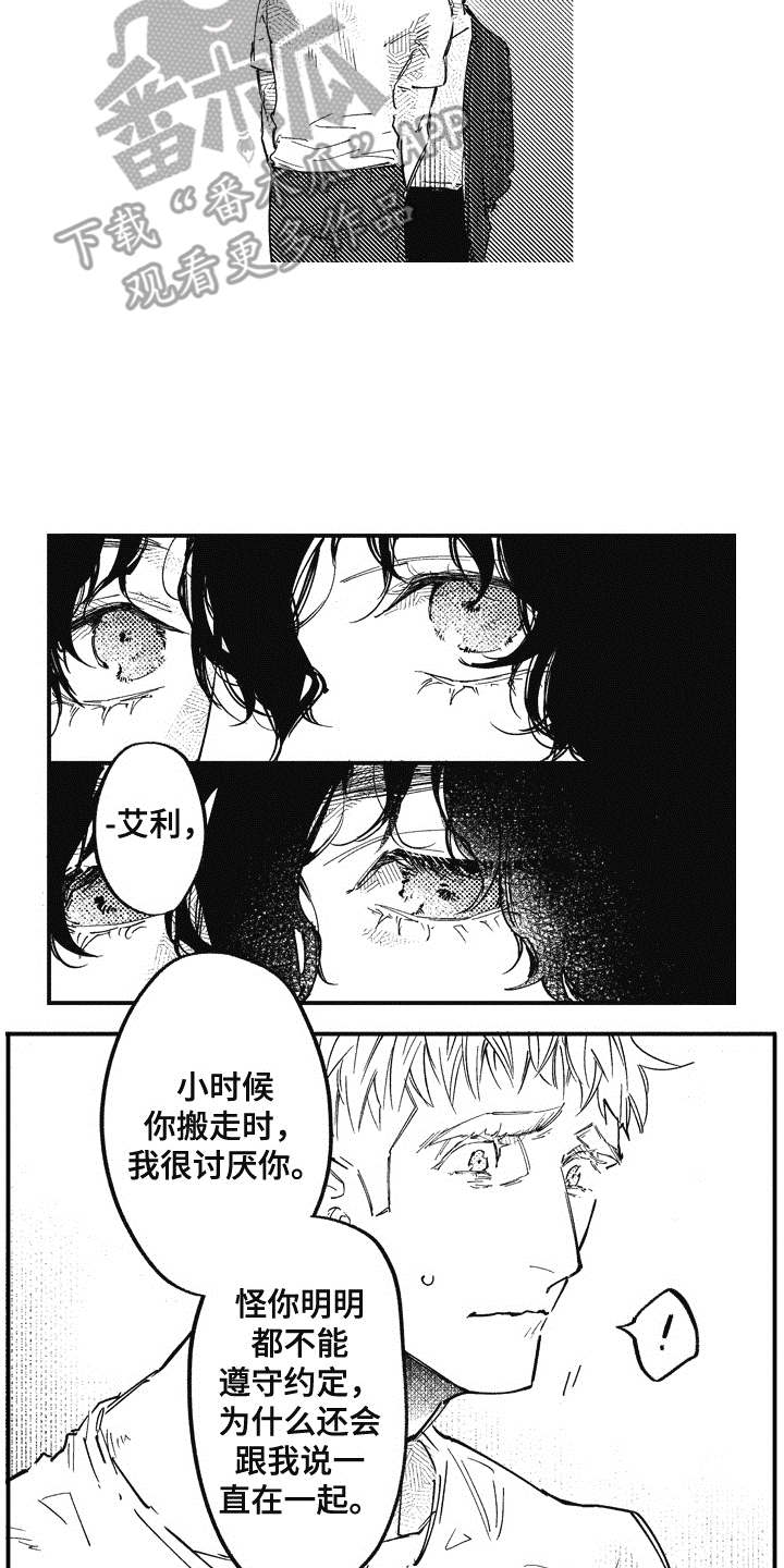 第18章：心意11