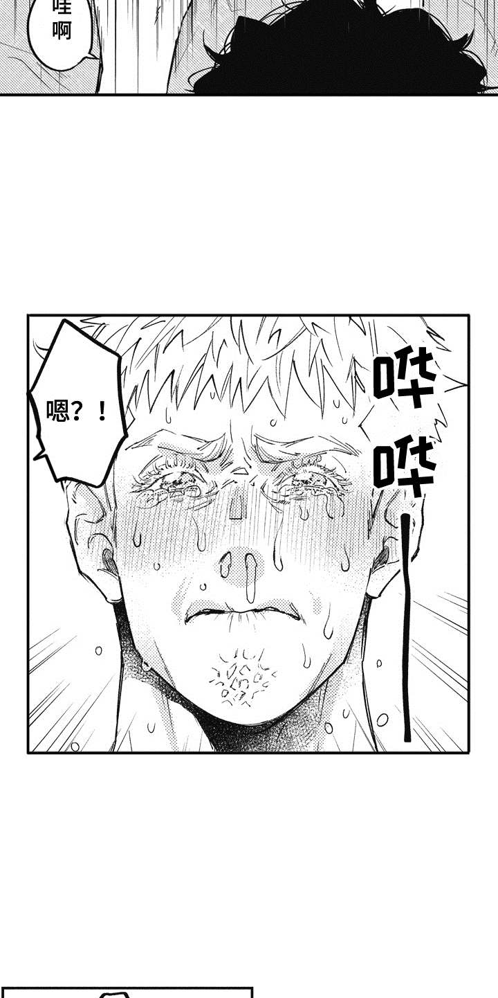 第3章：客人16
