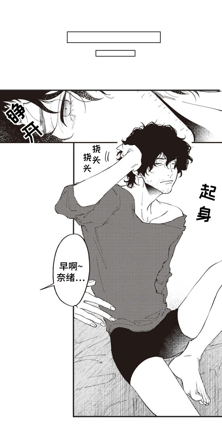 第11章：吃醋0