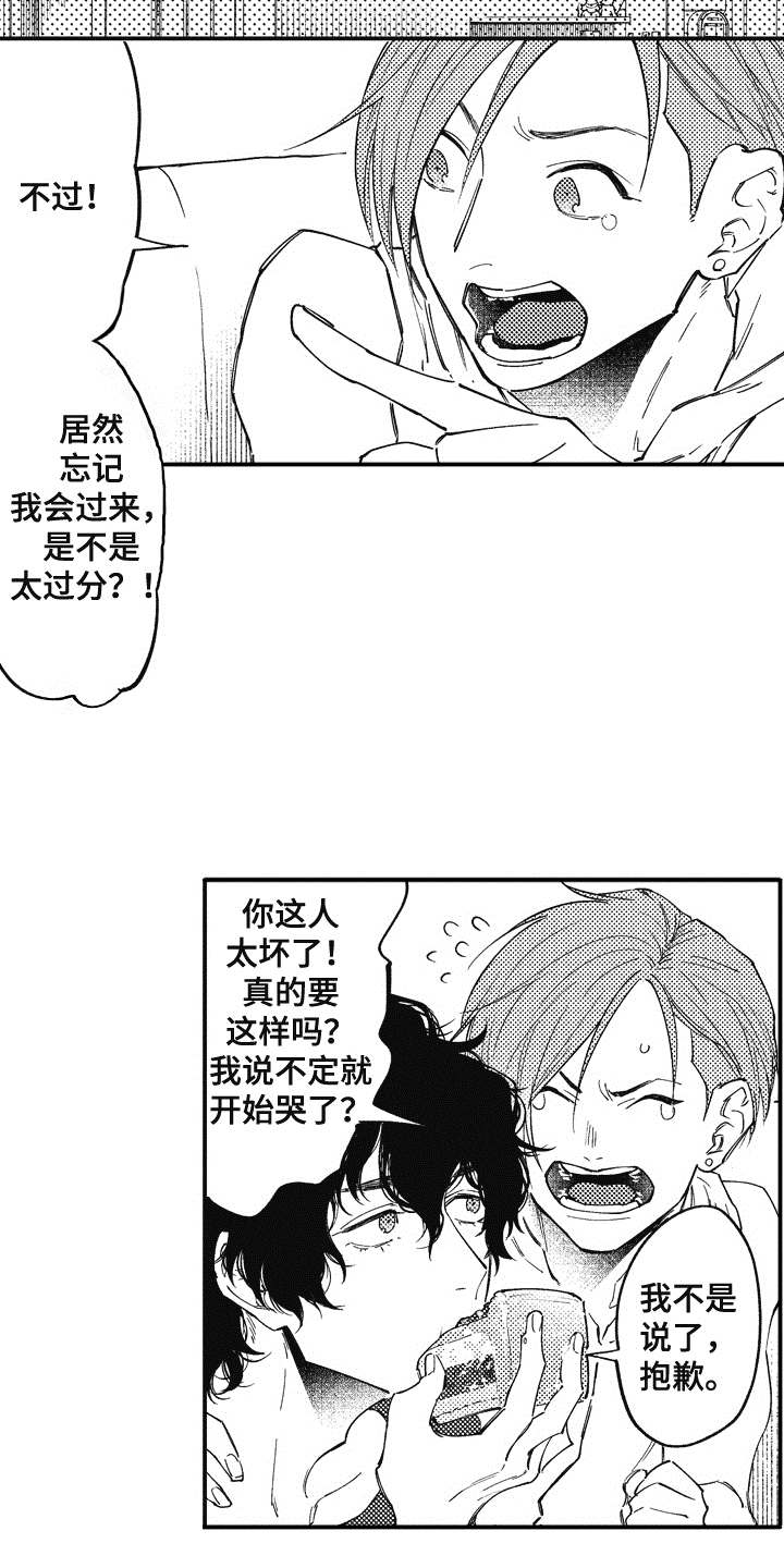 第11章：吃醋7