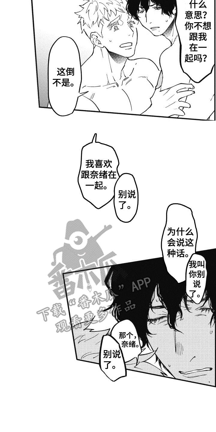 第13章：呵斥16