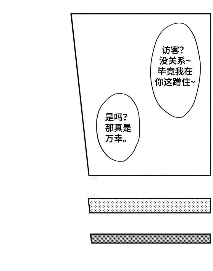 第2章：吓一跳21
