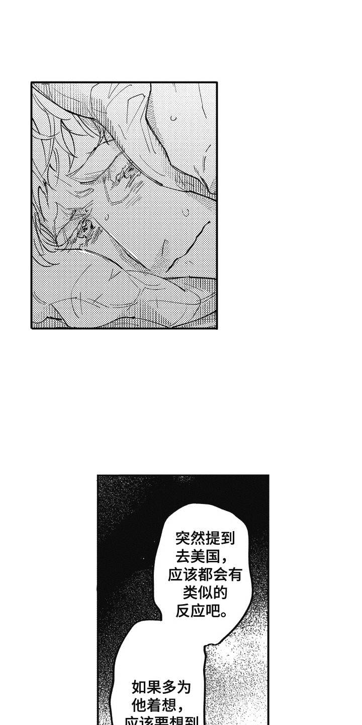 第18章：心意0