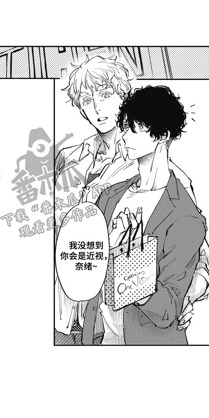 第21章：番外：田中和小久11
