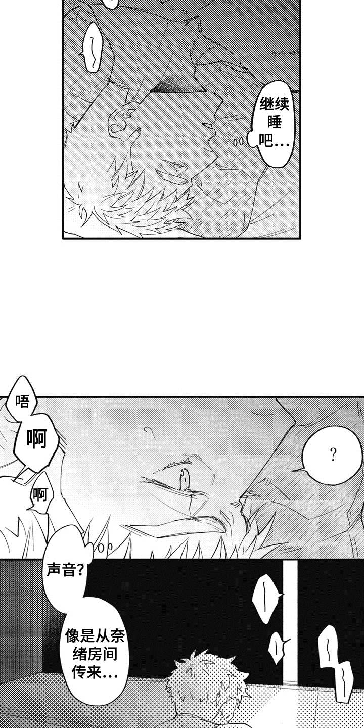 第3章：客人2