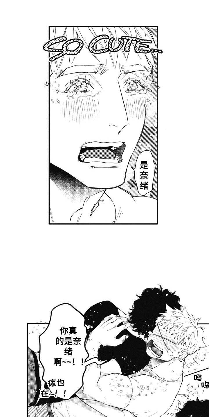 第2章：吓一跳12