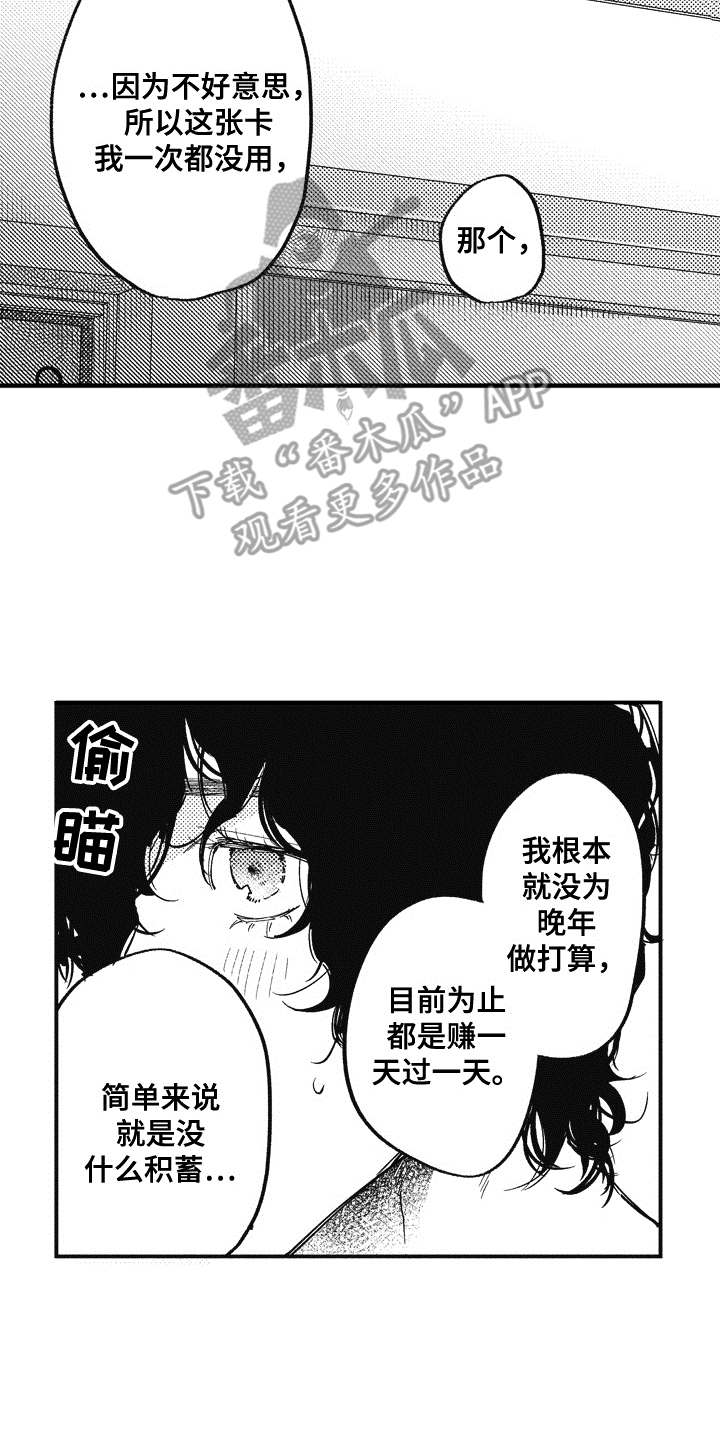 第19章：理由13