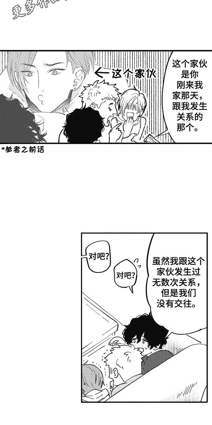 第11章：吃醋13