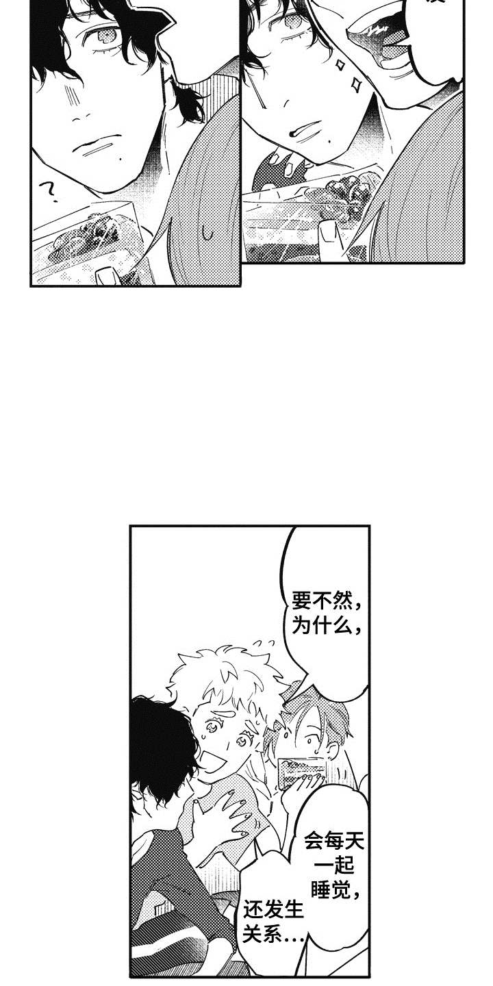 第11章：吃醋10