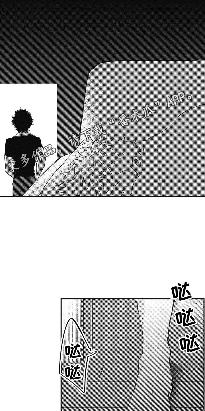 第7章：刺痛5