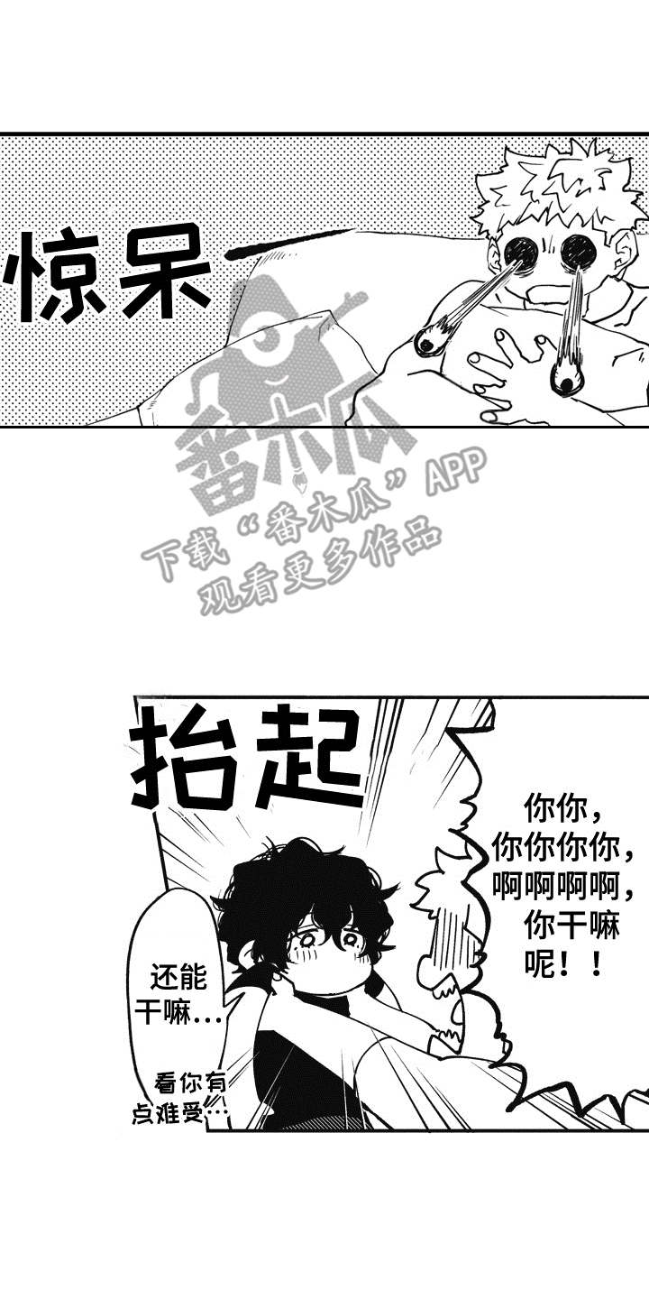 第6章：心痒痒13