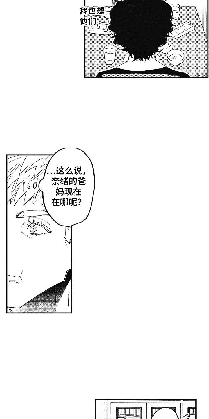 第2章：吓一跳17
