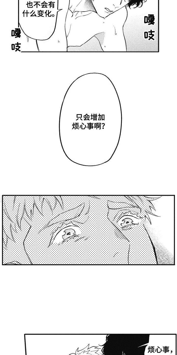 第13章：呵斥15