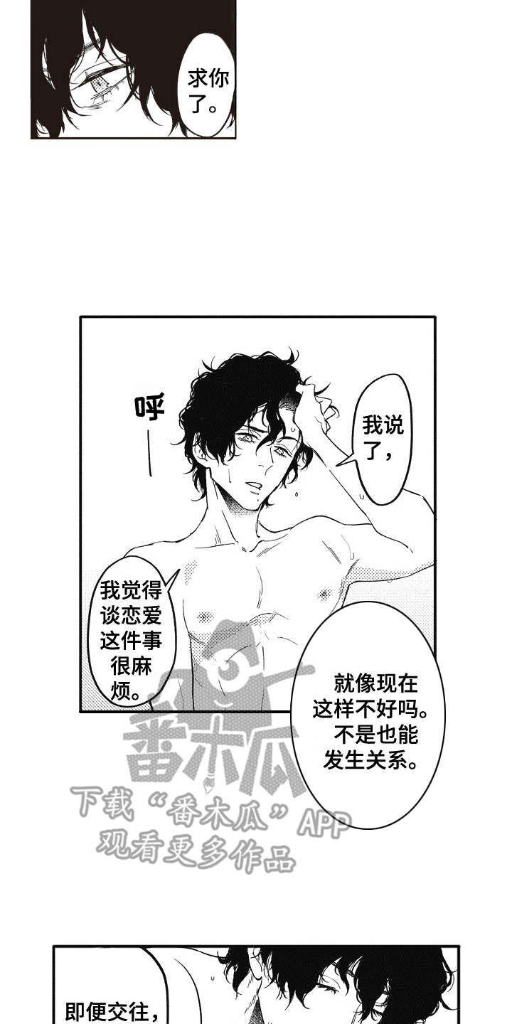 第13章：呵斥14