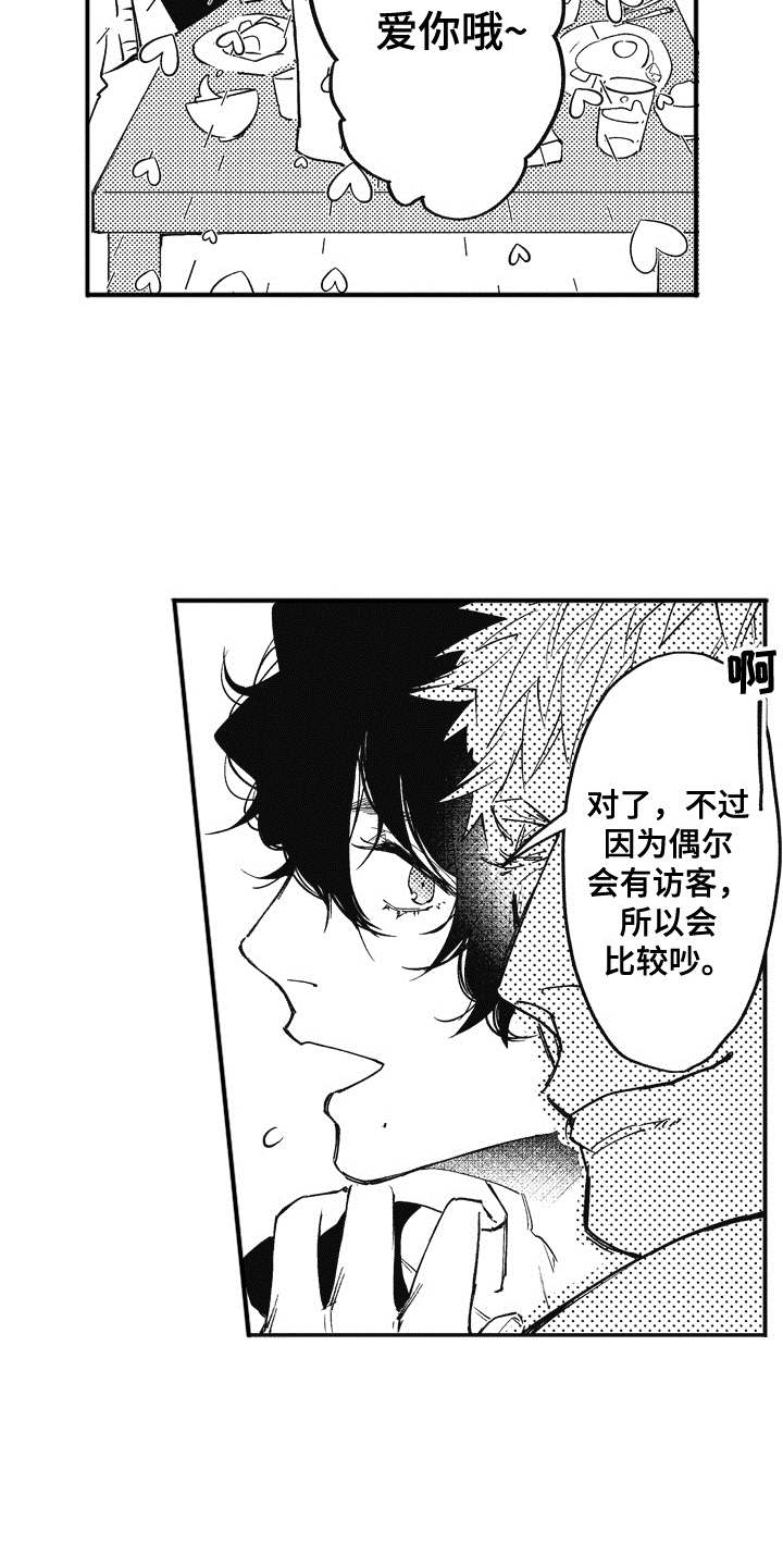 第2章：吓一跳20