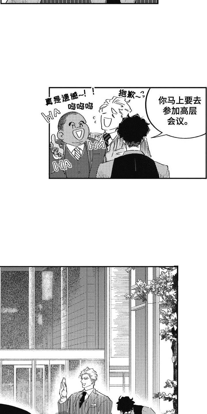 第20章：礼物（完结）6
