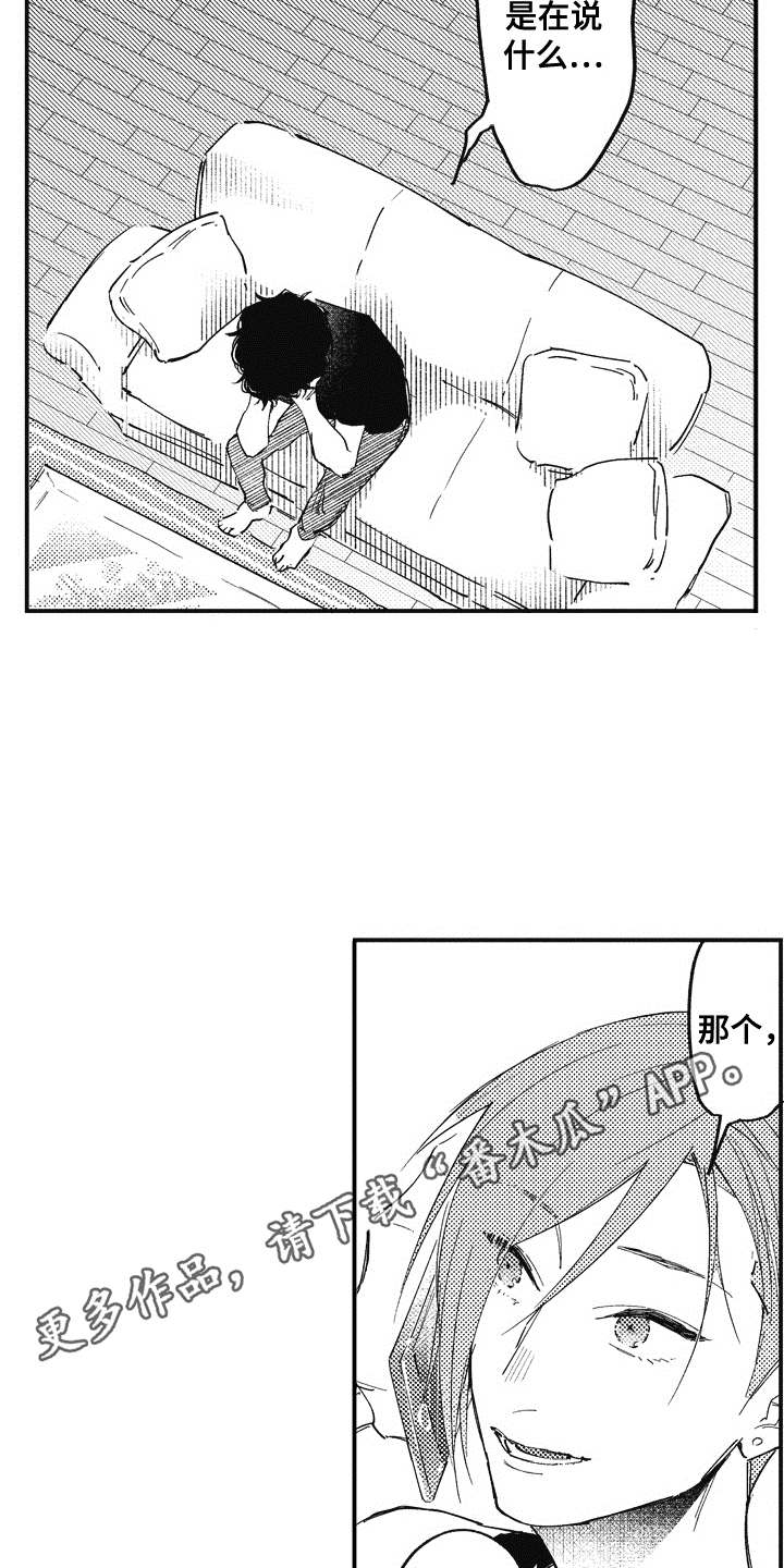 第16章：开导6