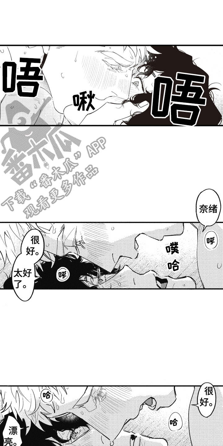 第10章：丢人5