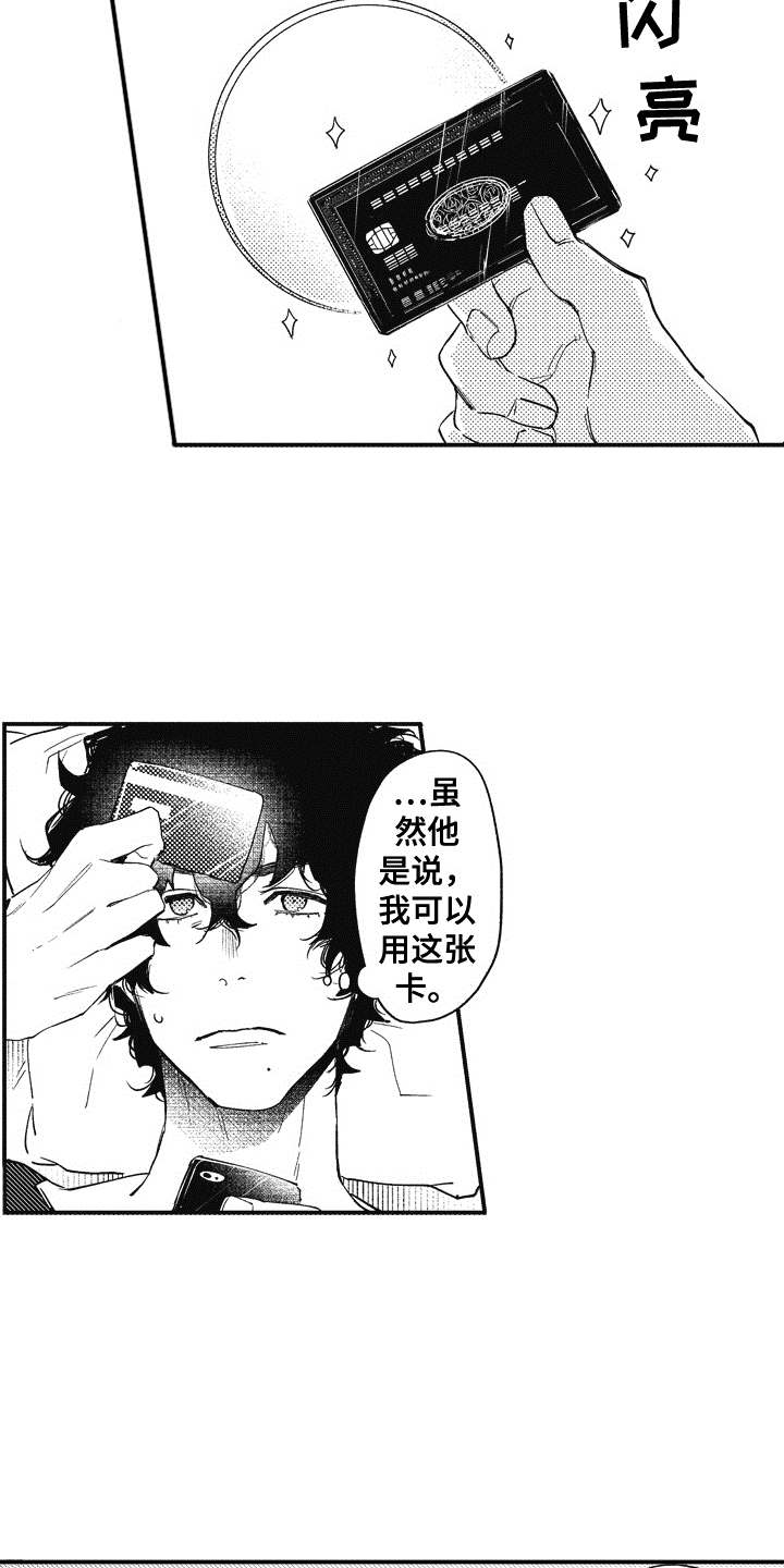 第4章：黑卡11
