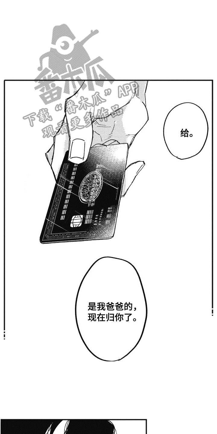 第4章：黑卡1