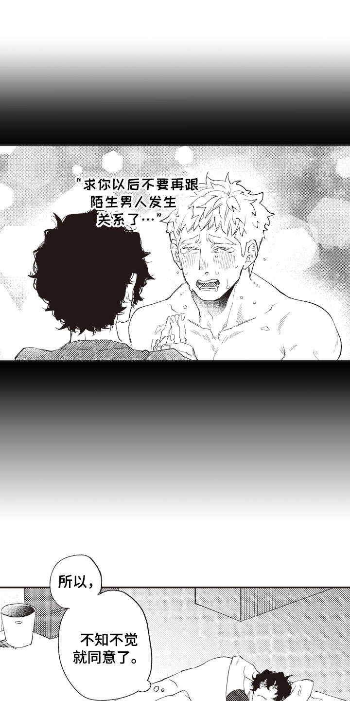 第4章：黑卡8