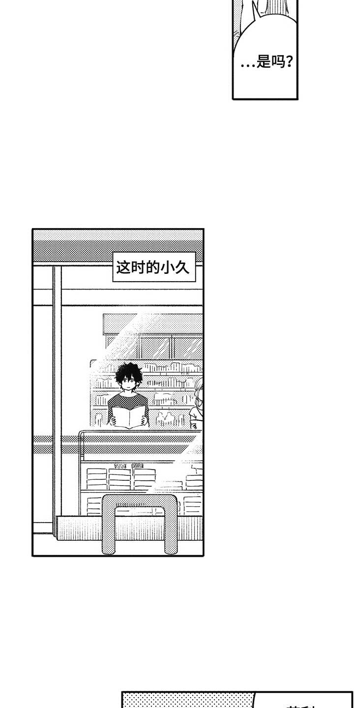 第12章：成为朋友3