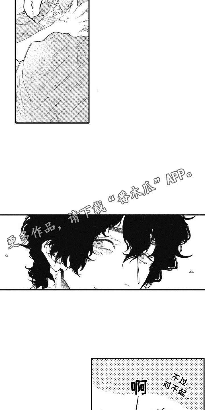 第10章：丢人11
