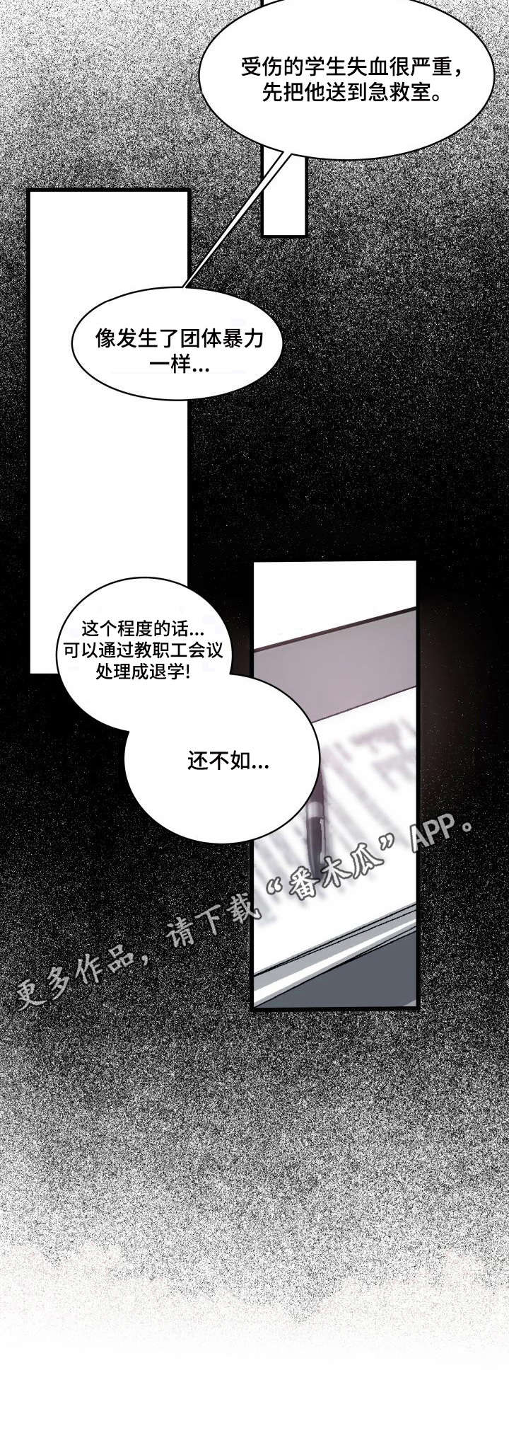 第4章： “平凡”6