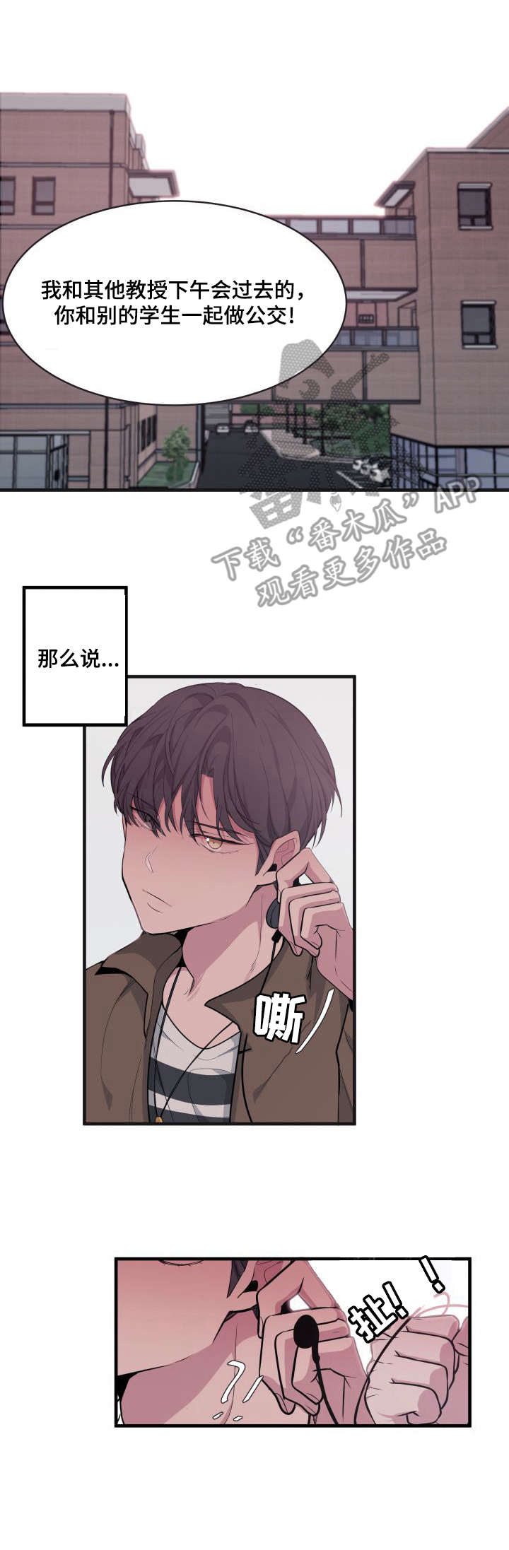 第7章：入学7