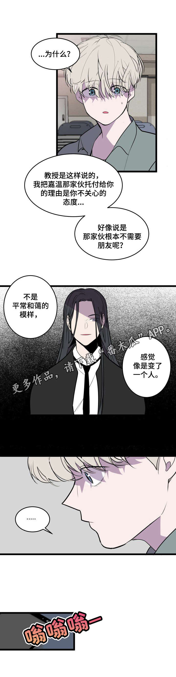 第25章：警告8