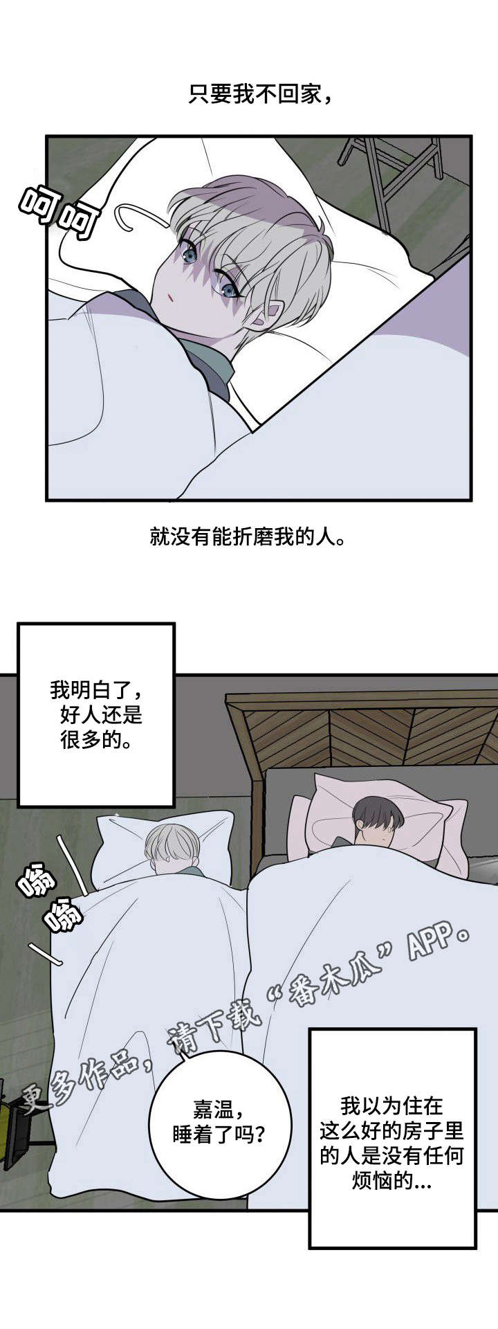第21章：家暴6
