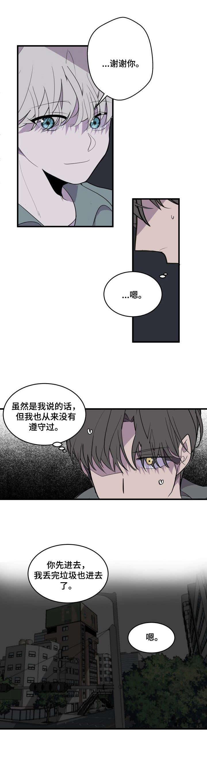 第22章：不错的香味7