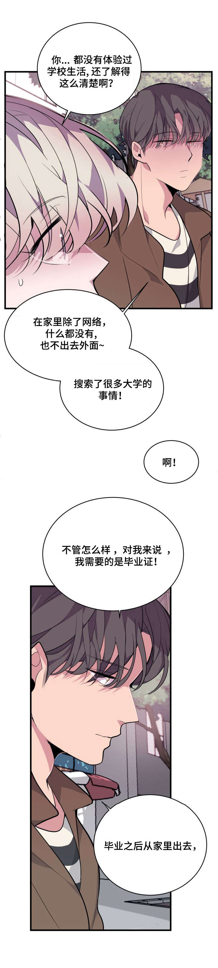 第9章：呕吐9
