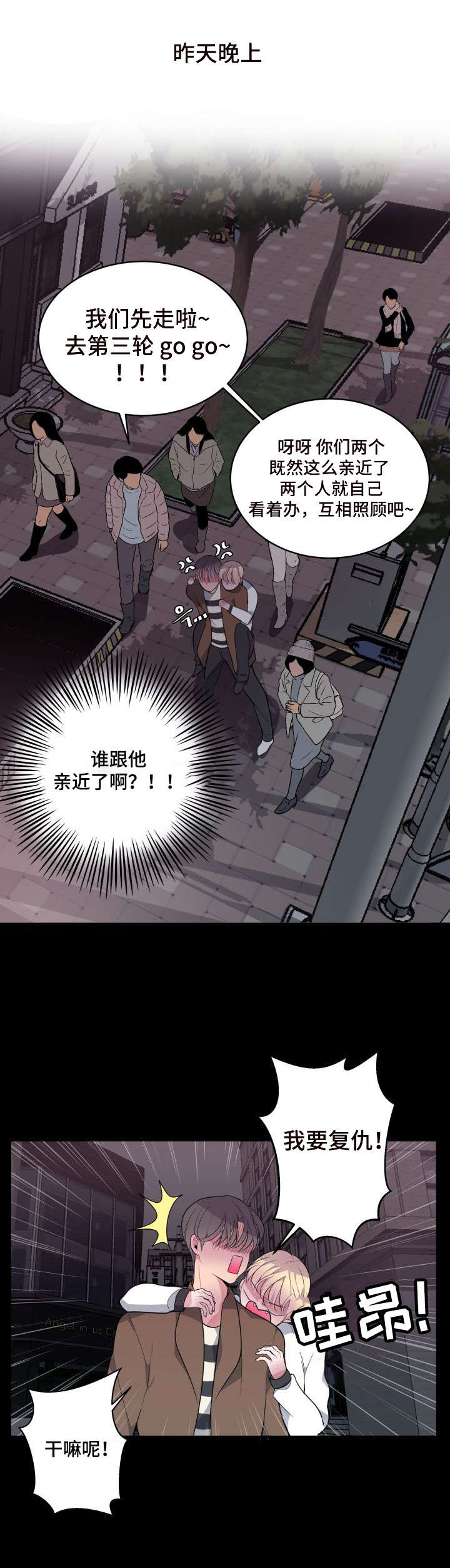 第13章：带回家7